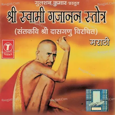 Shree Swami Gajanan Stotra Poster