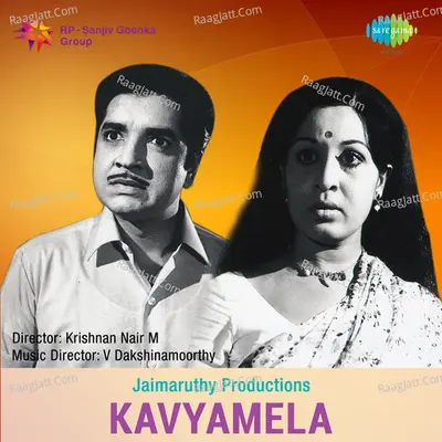 Kavyamela Poster