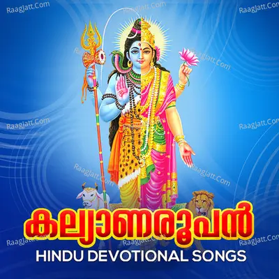 Kalyanaroopan - Prasad Belur