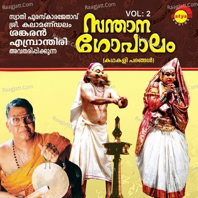 Santhanagopalam Vol 2 - Sankaran Embrathiri