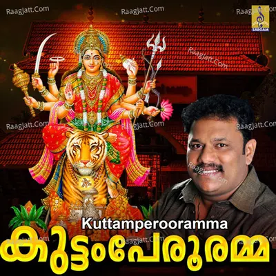 Kuttamperooramma Poster