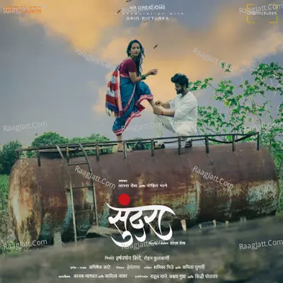 Sundara Cover