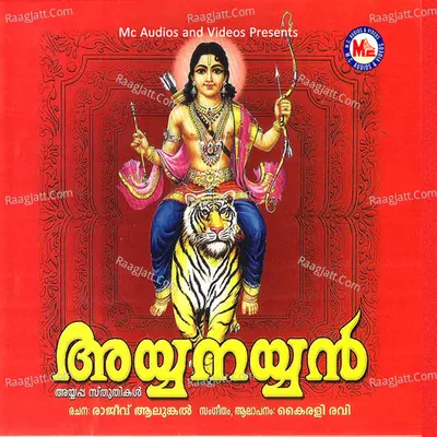 Ayyanayyan - Kairali Ravi