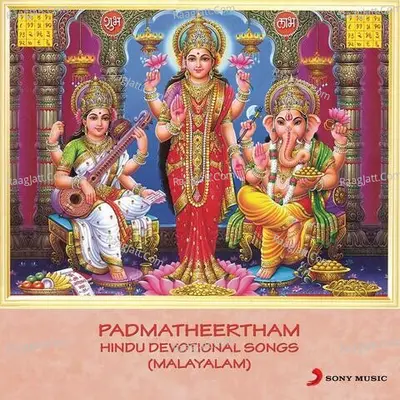 Padmatheertham (Hindu Devotional Songs) - G.Venugopal