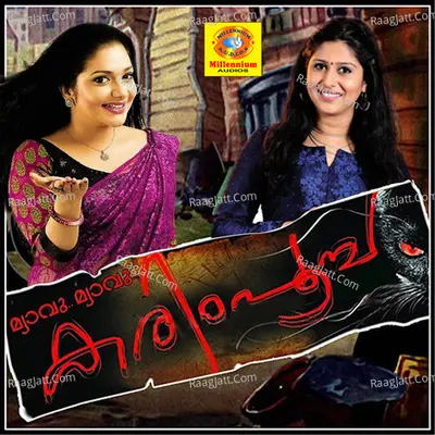 Meaw Meaw Karimpoocha Poster