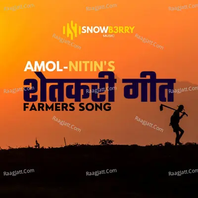 Shetkari Song Cover