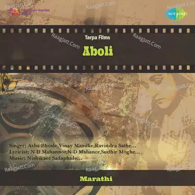 Aboli Poster