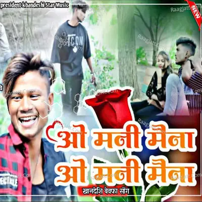 O Mani Maina Cover