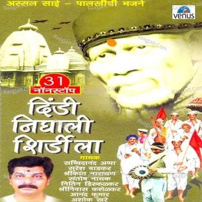 31 Non-Stop- Dindi Nighali Shirdila - Suresh Wadkar