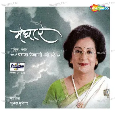 Megha Re - Padmaja Phenani