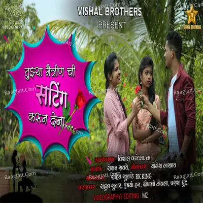 Tuzya Maitrin Chi Sating Karun De Na