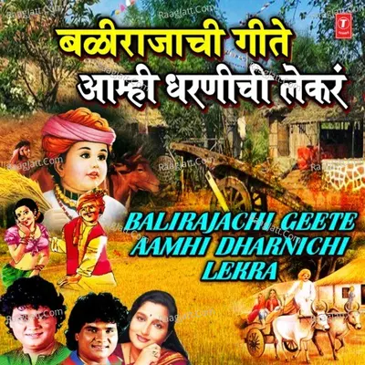 Balirajachi Geete - Aamhi Dharnichi Lekra Poster