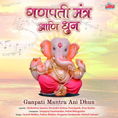 Ganpati Mantra Ani Dhun Poster