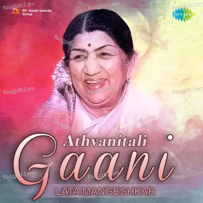 Athvanitali Gaani Lata Mangeshkar - Lata Mangeshkar