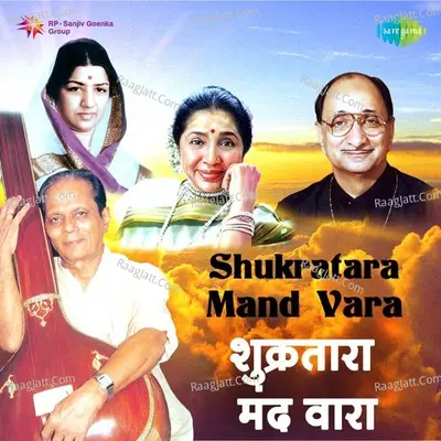 Shukratara Mand Vara - Anil Mohile