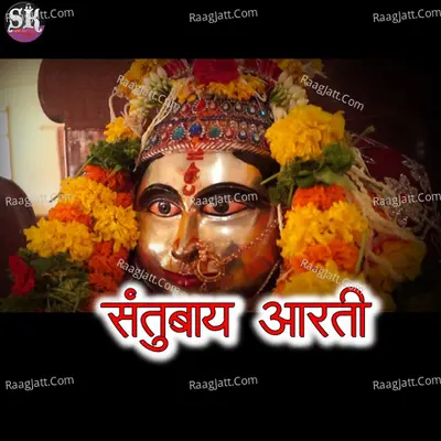 Santubai Aarati Cover