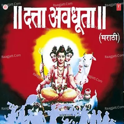 Dutta Avdhoota - Ajit Kadkade