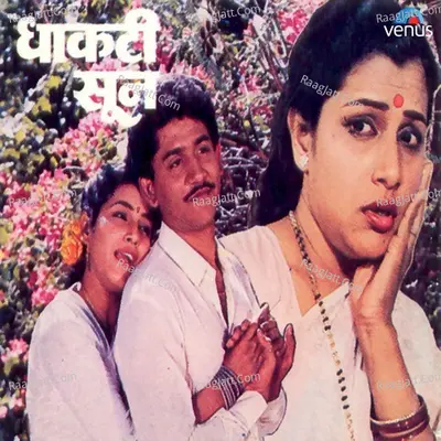 Dhakti Sun Poster