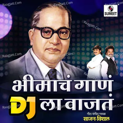 Bhimacha Gana Dj La Vajata Dj - Sajan