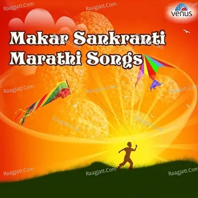Makar Sankranti - Marathi Songs - Sachchidanand Appa