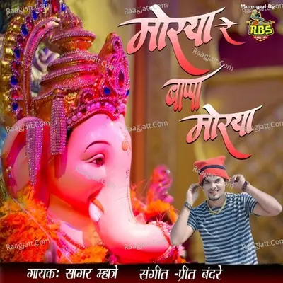 Morya Re Bappa Morya Cover