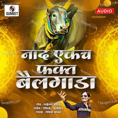 Naad Ekach Fakta Bailgada Cover