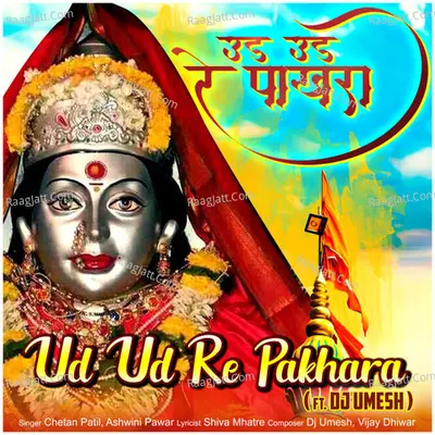 Ud Ud Re Pakhara (feat Dj Umesh)