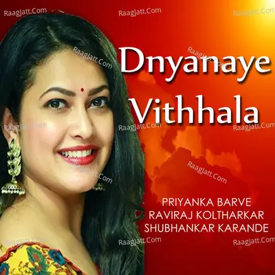 Dnyanaye Vithhala Cover