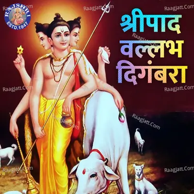 Shreepad Wallabh Digambara - Traditional