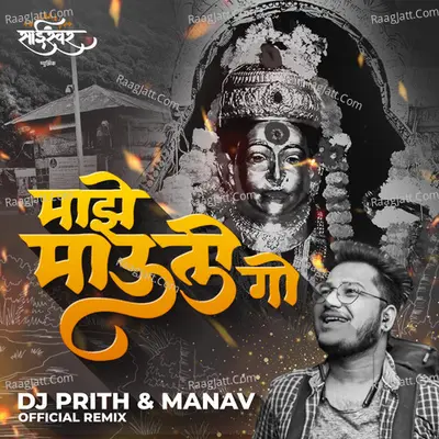 Majhe Mauli Go (Dj Prith & Manav Official Remix) Cover