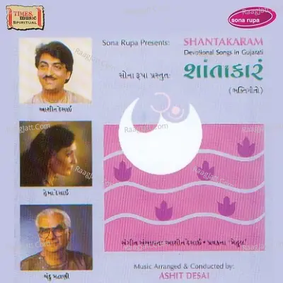 Shantakaram - Chandu Mattani