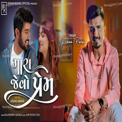 Mara Jevo Prem Cover
