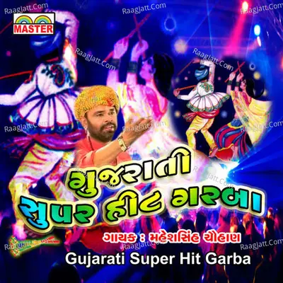 Gujarati Super Hit Garba - 