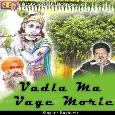 Vadla Ma Vage Morle - RAGHUVIR