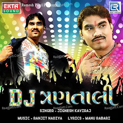 DJ Trantali - Jignesh Kaviraj