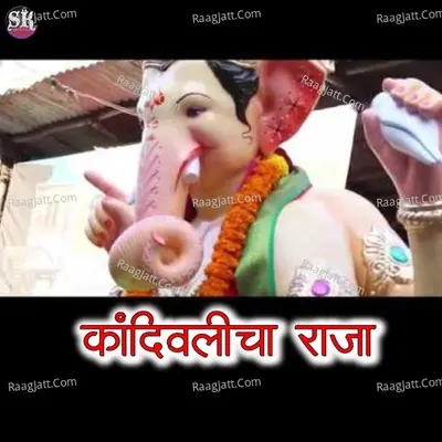Kandivlicha Raja Cover