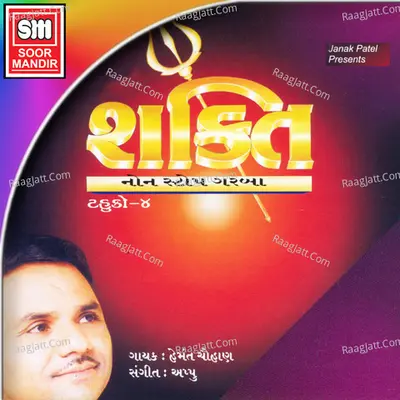 Shakti (Tahuko-4) Poster