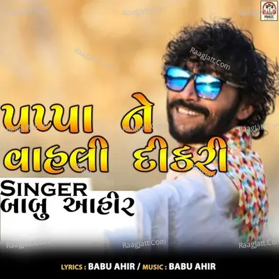 Pappa Ne Vahli Dikri Cover