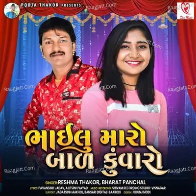 Bhailu Maro Bal Kuvaro Cover