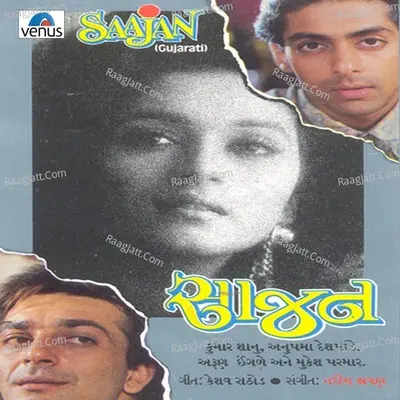 Saajan- Gujrati - Anupama Deshpande