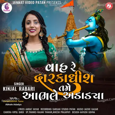 Vah Re Dwarkadhish Tame Abhale Adadya Cover