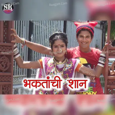 Bhaktanchi Shan Cover