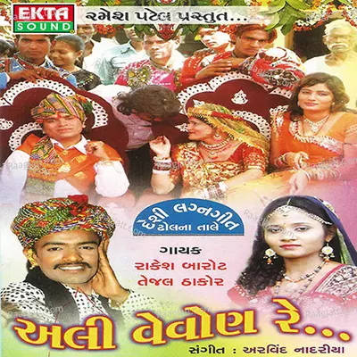 Ali Vevon Re - Rakesh Barot