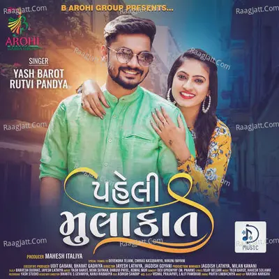 Paheli Mulaqat