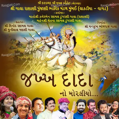 Jakh Dada No Moraliyo Poster