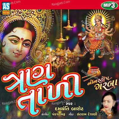 Nonstop Garba Tran Tali Poster