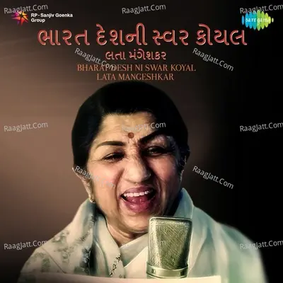 Bharat Desh Ni Swar Koyal Lata Mangeshkar Poster
