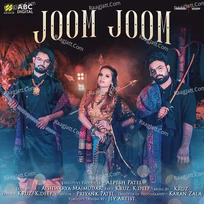 Joom Joom Cover
