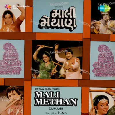 Mali Methan Poster