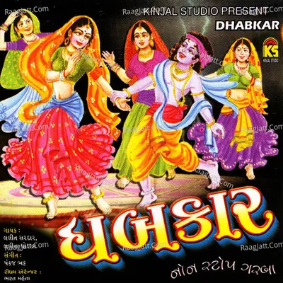 Dhabkaar - Non Stop Garba - lalita ghodadhra